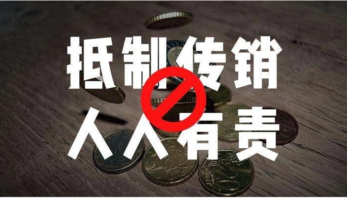 加入会员百倍回报？ 一男子诈骗300多人被判刑